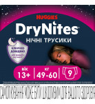 Ночные подгузники-трусики Huggies Dry Nites 13+ лет для девочек, 9 шт