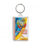 Брелок Версаль Україна починається з тебе (укр)