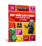 Д. Гоулдинг, Д. Вайтгед ArtBooks Minecraft Англійська мова Офіційний посібник 8-9 років 64 с (укр)
