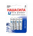 Батарейки щелочные Наша Сила LR03 Ultra Power 4 шт