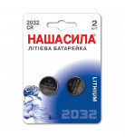 Батарейки литиевые Наша Сила CR2032 Ultra Power Lithium 2 шт