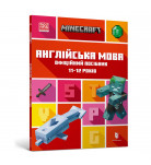 Д. Гоулдинг ArtBooks Minecraft Англійська мова. Офіційний посібник. 11-12 років 80 с (укр)