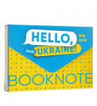 Блокнот ArtBooks Booknote Hello, we are from Ukraine
