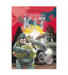 Комикс М. Джюко Ранок Позивний Кіт. Манґа 28 с (укр)