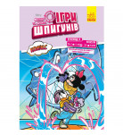 Комикс Ранок Disney Мінні та Дейзі Ігри шпигунів Епізод 3, 24 с (укр)