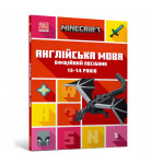 Д. Гоулдинг, Д. Вайтгед ArtBooks Minecraft Англійська мова Офіційний посібник 13-14 років 80 с (укр)