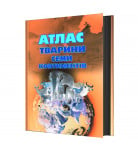 О. Казанская FastAR Kids Атлас Тварини семи континентів 14 с (укр)