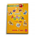 Настольная игра FastAR Kids Жива Абетка (укр)