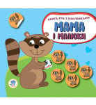 Книга-игра с наклейками Книжковий хмарочос Медвежата 10 с (укр)