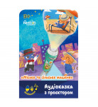 Аудиосказка с проектором Ambo Funtamin Городской и сельский мышонок (укр)