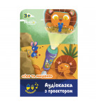 Аудиосказка с проектором Ambo Funtamin Лев и мышонок (укр)