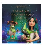 Ранок Мавка Таємниці Прадавнього лісу 32 с (укр)