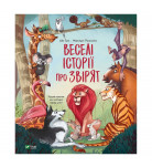 Ш. Грин Vivat Веселі історії про звірят 120 с (укр)