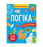 И. Варданян Vivat Логіка 3-4 роки 32 с (укр)