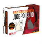 Настольная игра Rozum Вибухові кошенята: Добро і зло (укр)