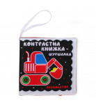 Книжковий хмарочос мягкая книга Автопомічники 8 с (укр)
