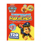 Поощрительные наклейки Перо Щенячий патруль