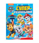 Суперраскраска Перо Paw Patrol