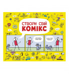Л. Стовелл Ранок створи свій комікс 64 с (укр)