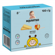 Печенье Малятко медовое
