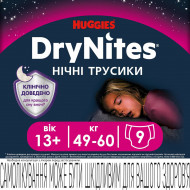 Ночные подгузники-трусики Huggies Dry Nites 13+ лет для девочек, 9 шт