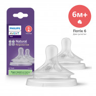 Силиконовая соска Philips Avent Natural для густой еды 6+ мес 2 шт