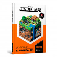 Милтон С. ArtBooks Minecraft Довідник виживання 96 с (укр)