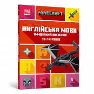 Д. Гоулдинг, Д. Вайтгед ArtBooks Minecraft Англійська мова Офіційний посібник 13-14 років 80 с (укр)