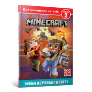 Ник Элиопулос ArtBooks Minecraft Моби Верхнього cвіту Рівень 2, 32 с (укр)