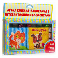 Мягкая книга-панорамка Книжковий хмарочос Любі друзі 10 с (укр)