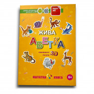 Настольная игра FastAR Kids Жива Абетка (укр)