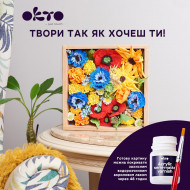 Набор для создания объемной картины OKTO Свобода 21х21 см