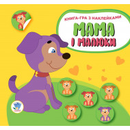 Книга-игра с наклейками Книжковий хмарочос Щенки 10 с (укр)