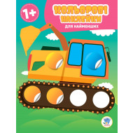 Цветные наклейки Книжковий хмарочос Магический кружок Авто 10 с (укр)