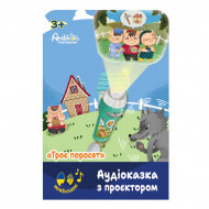 Аудиосказка с проектором Ambo Funtamin Трое поросят (укр)