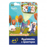 Аудиосказка с проектором Ambo Funtamin Волк в овечьей шкуре (укр)