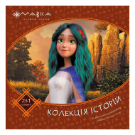 Ранок Мавка. Колекція історій. Збірка 2 72 с (укр)