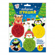 Набор для творчества Ranok Creative Новогодние игрушки Делаем елочные украшения