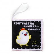 Книжковий хмарочос мягкая книга Весела ферма 8 с (укр)