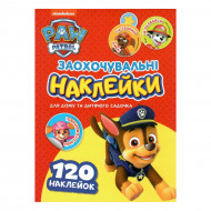 Поощрительные наклейки Перо Щенячий патруль