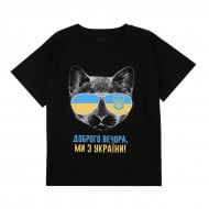 Футболка Flamingo Ukrainian cat black