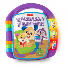 Музыкальная книжечка со стихами от Mattel Fisher-Price DKK16 (укр)