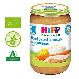 Пюре органічне HiPP Овочі Рис Індичка 220 г