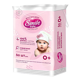 Ватні диски Smile baby 0+ 60 шт