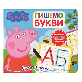 Прописи Перо Peppa Pig Пишемо букви Пиши і стирай (укр)