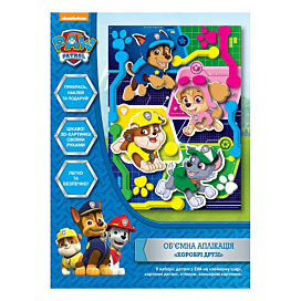 Об'ємна аплікація Перо Paw Patrol Хоробрі Друзі (укр)