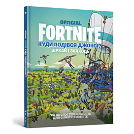 Книга-гра ArtBooks Fortnite Куди подівся Джонсі? Шукай і знаходь 24 с (укр)