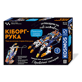 Набір для дослідів Kosmos Кіборг-рука (укр)