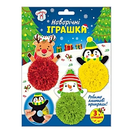 Набір для творчості Ranok Creative Новорічні іграшки Робимо ялинкові прикраси