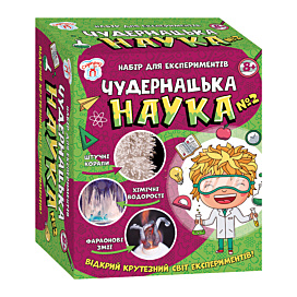 Наукова гра Сюрприз Чудирнацька наука № 2 (укр)